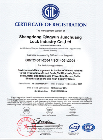 junchuang look certification